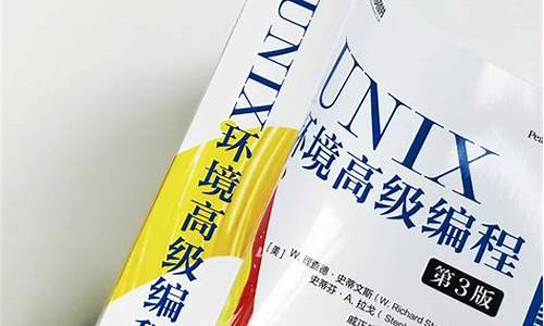 unix 环境高级编程 源码_unix环境高级编程代码